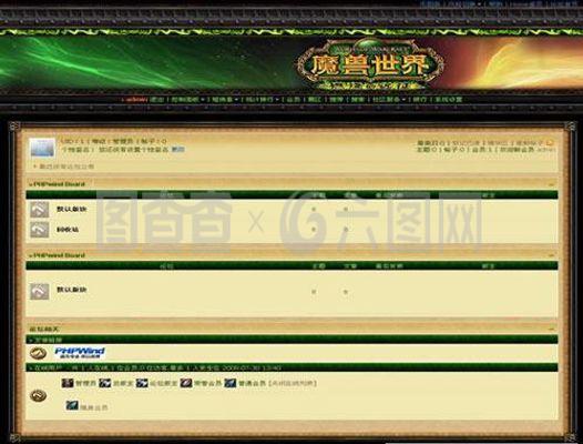魔獸世界 網(wǎng)絡(luò)游戲論壇與軟件生態(tài)的融合