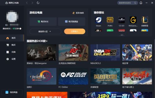 暢玩游戲的首選設(shè)備 實測四大云電腦平臺性能對比