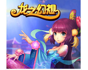 《龍之幻想》網(wǎng)絡(luò)游戲全面解析 報價、圖片、參數(shù)、評測與論壇