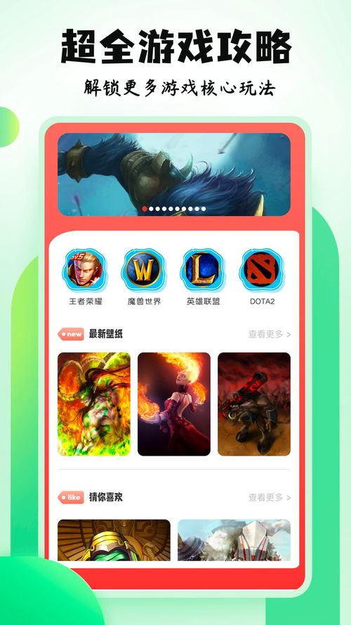 4396游戲盒子官網(wǎng)版v1.1下載體驗 可愛點手游網(wǎng)強力推薦