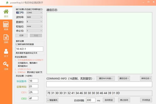 統(tǒng)計監(jiān)測網(wǎng)絡(luò)軟件 非凡軟件站精選推薦
