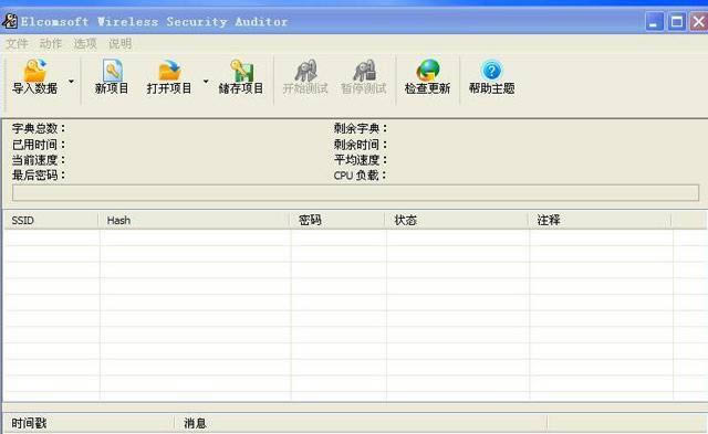 深入解析EWSA網絡軟件 功能、應用與未來展望