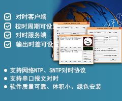 主流網(wǎng)絡(luò)時間同步管理軟件品牌與市場報價分析