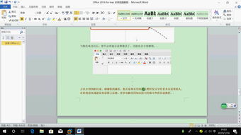 如何在MacBook上下載并安裝Office 2016 for Mac