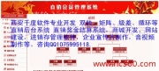 陜西ERP財(cái)務(wù)管理軟件直銷軟件開發(fā)公司 產(chǎn)品圖片與辦公軟件一體化解決方案