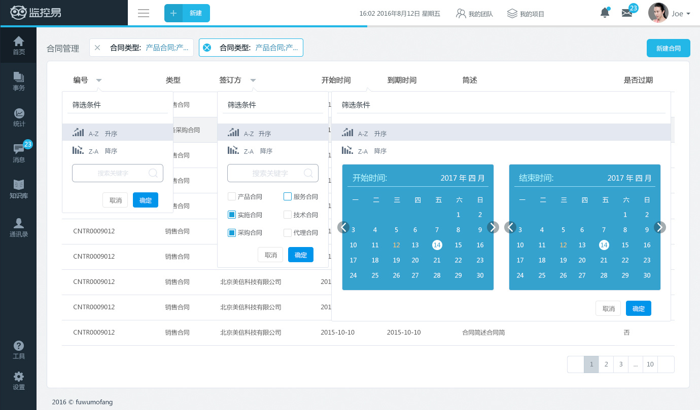 界面之美 辦公軟件設(shè)計(jì)中的效率與人性化平衡